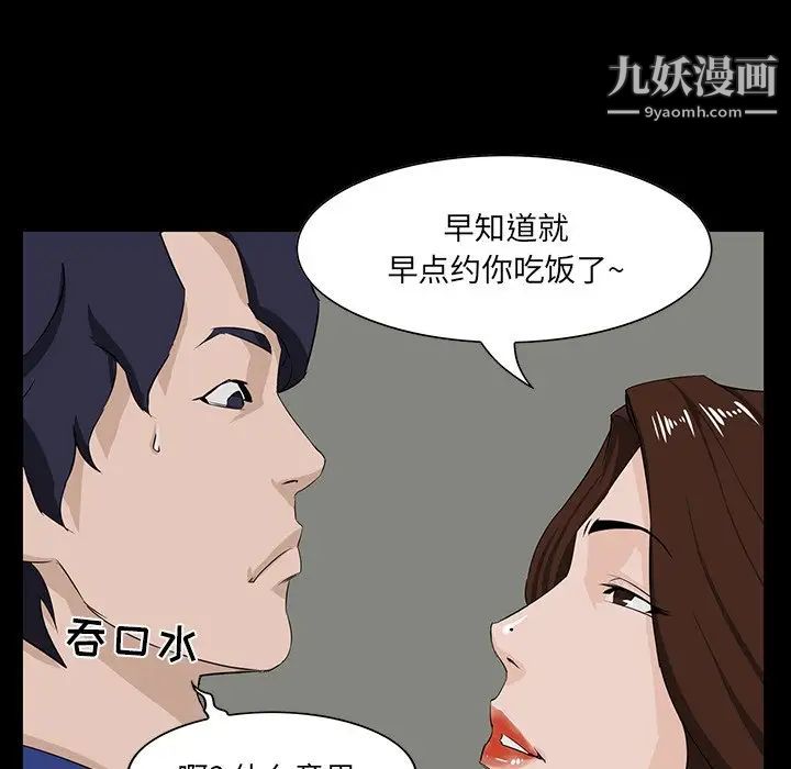 家族的遗产第11话