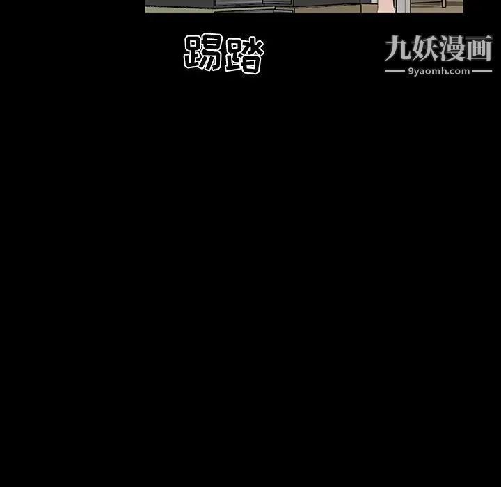 家族的遗产第11话