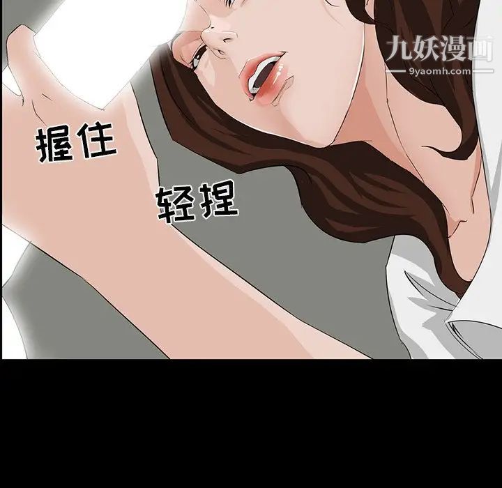 家族的遗产第11话