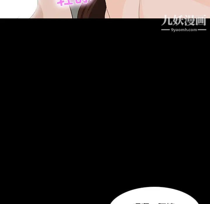 家族的遗产第11话