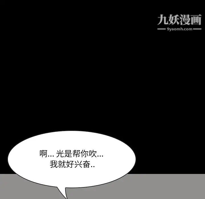 家族的遗产第11话