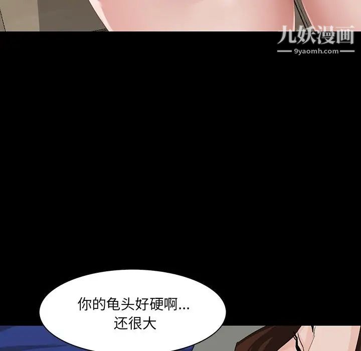 家族的遗产第11话