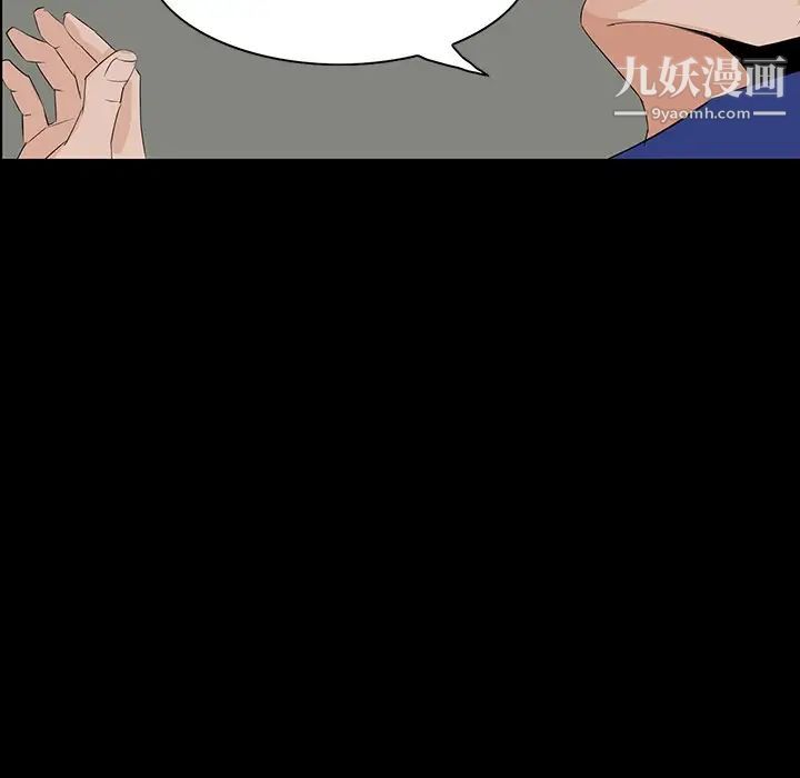 家族的遗产第11话