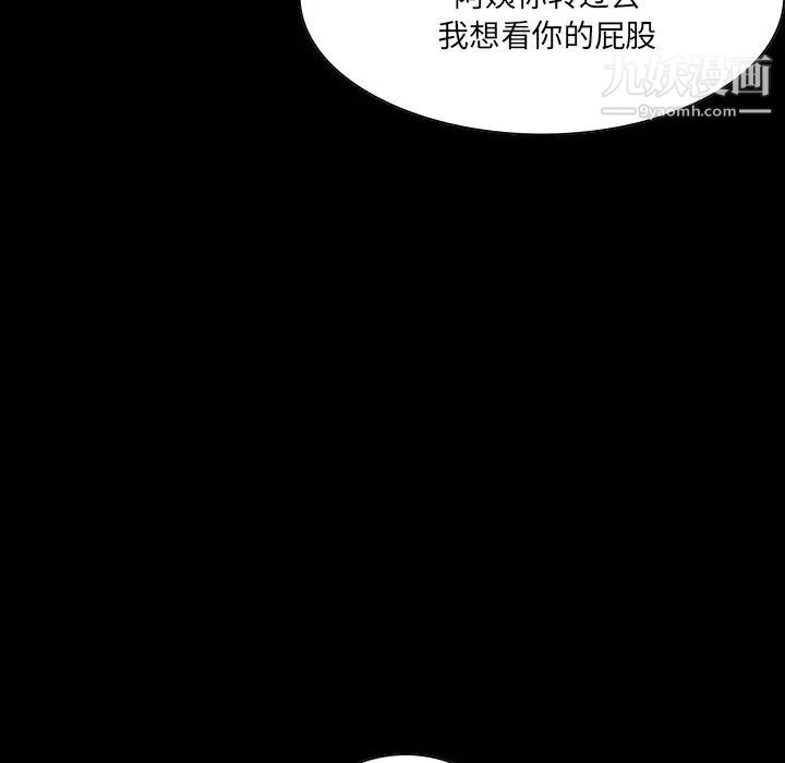 家族的遗产第11话