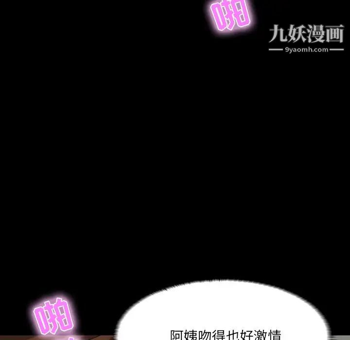 家族的遗产第11话