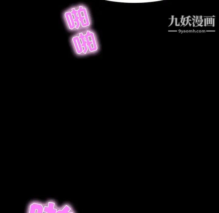 家族的遗产第11话