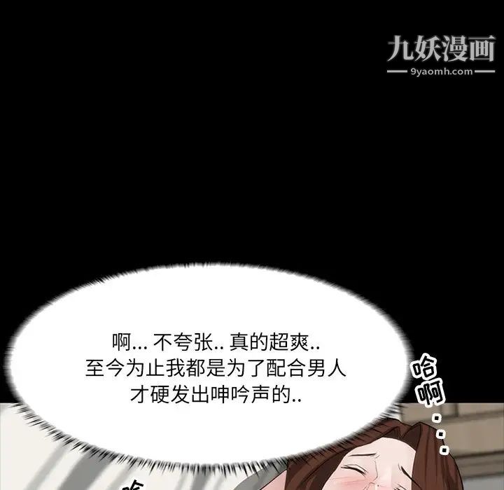 家族的遗产第11话