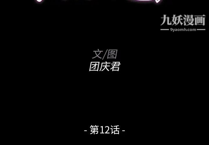 家族的遗产第12话