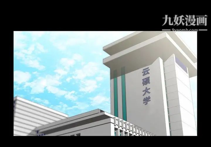 家族的遗产第12话