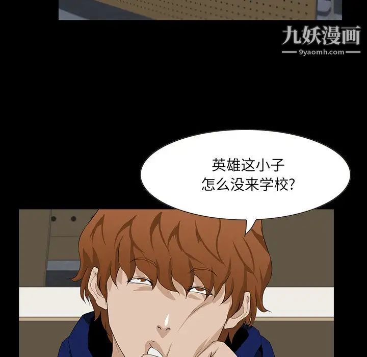 家族的遗产第12话