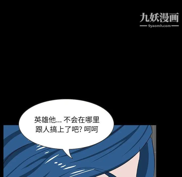 家族的遗产第12话