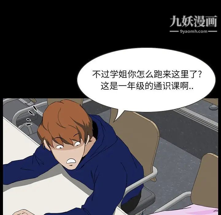 家族的遗产第12话