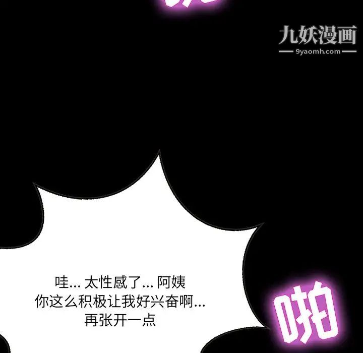 家族的遗产第12话