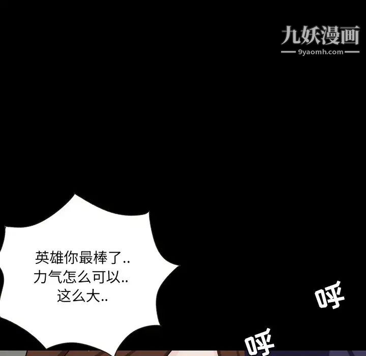 家族的遗产第12话