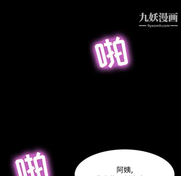 家族的遗产第12话