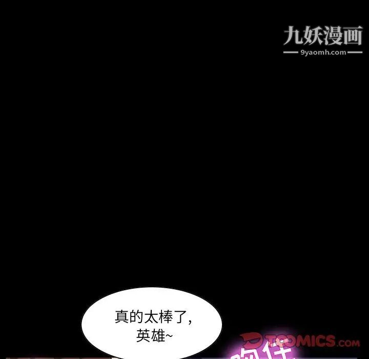 家族的遗产第12话