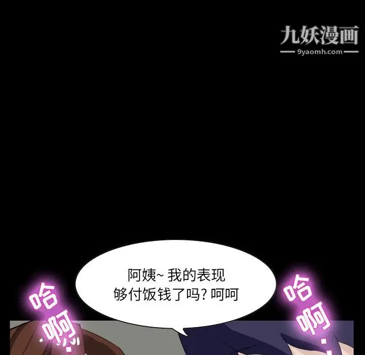 家族的遗产第12话