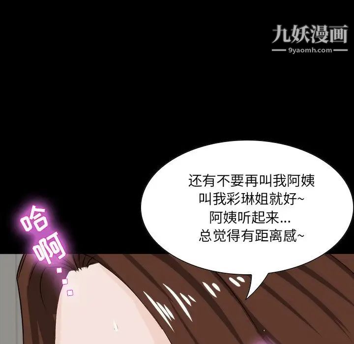 家族的遗产第12话