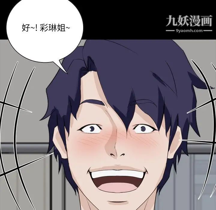 家族的遗产第12话