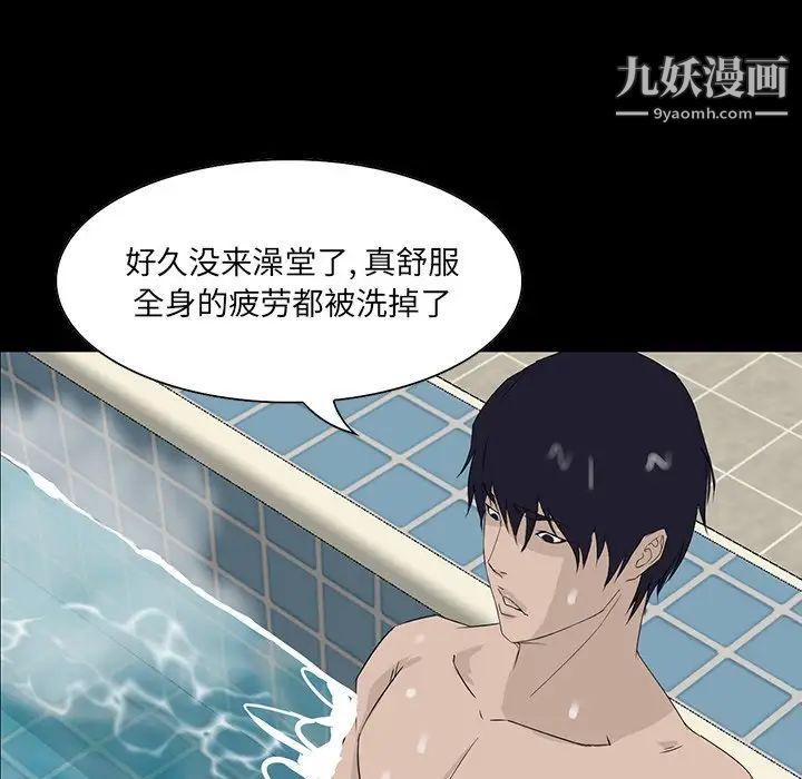 家族的遗产第12话