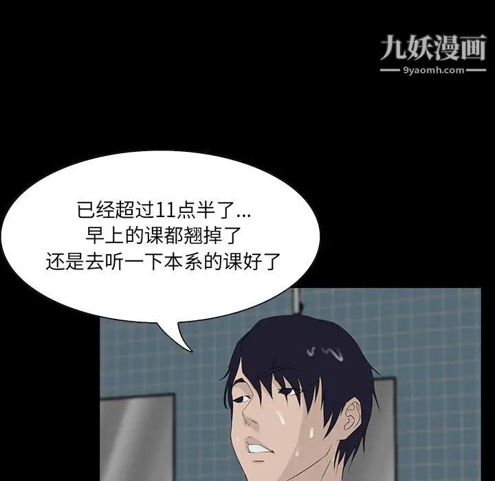 家族的遗产第12话