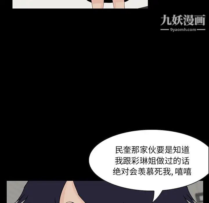 家族的遗产第12话