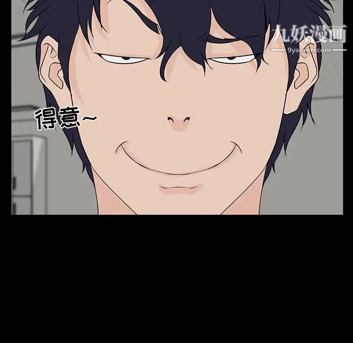 家族的遗产第12话