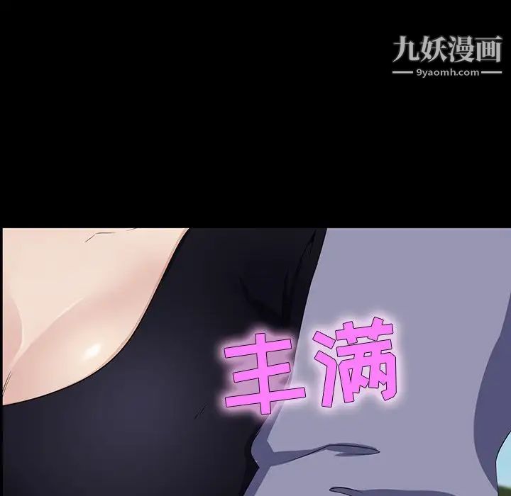 家族的遗产第12话