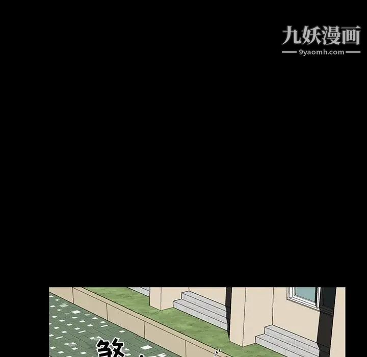 家族的遗产第12话