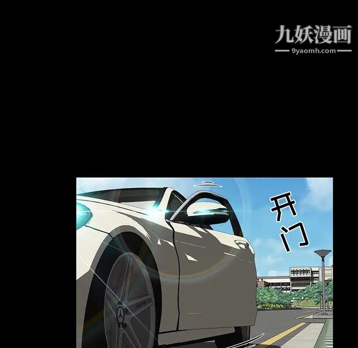 家族的遗产第12话