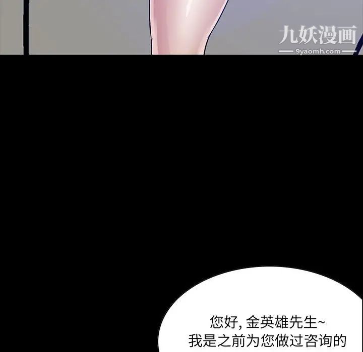 家族的遗产第12话