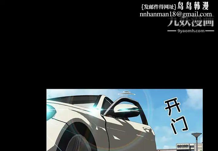 家族的遗产第13话