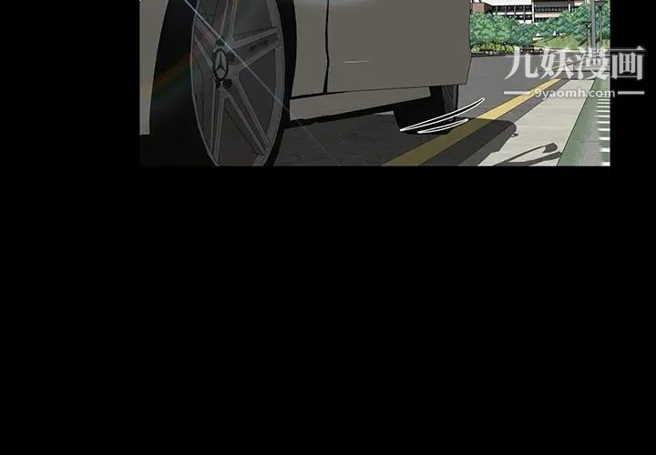 家族的遗产第13话