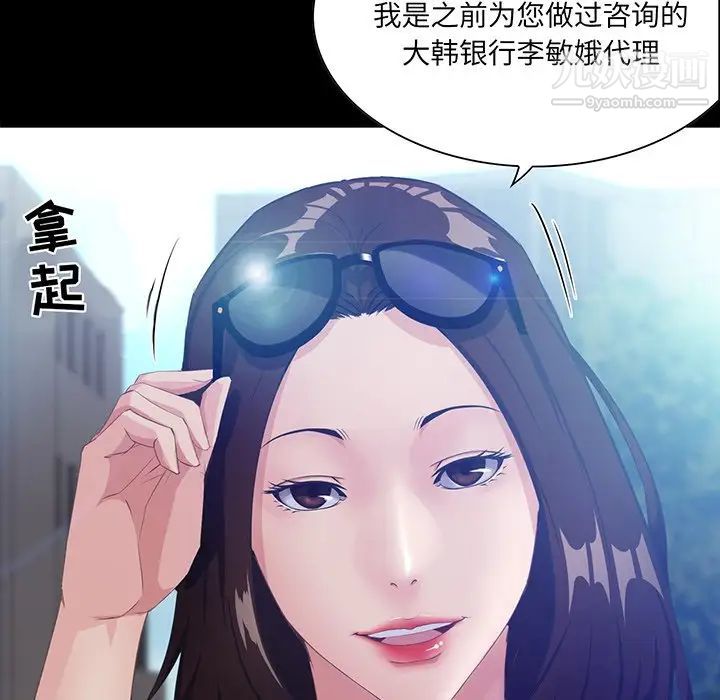 家族的遗产第13话