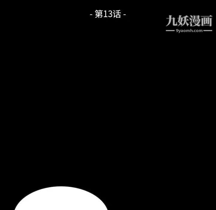 家族的遗产第13话