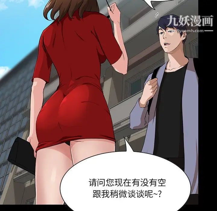 家族的遗产第13话