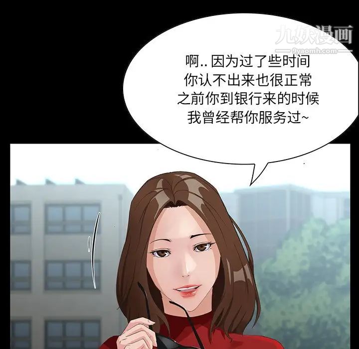 家族的遗产第13话