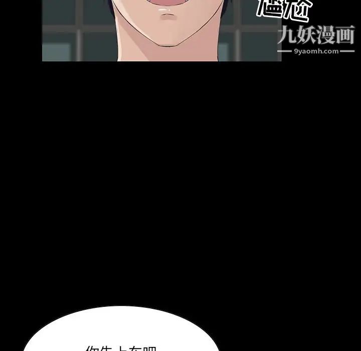 家族的遗产第13话