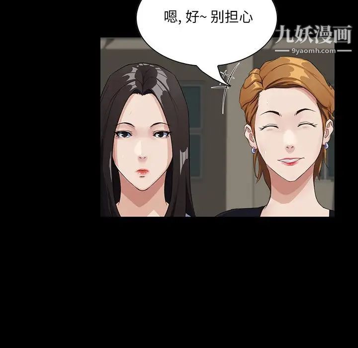 家族的遗产第13话