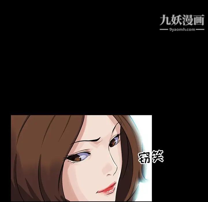 家族的遗产第13话