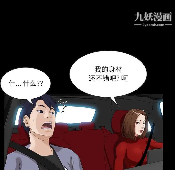 家族的遗产第13话