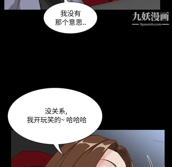 家族的遗产第13话