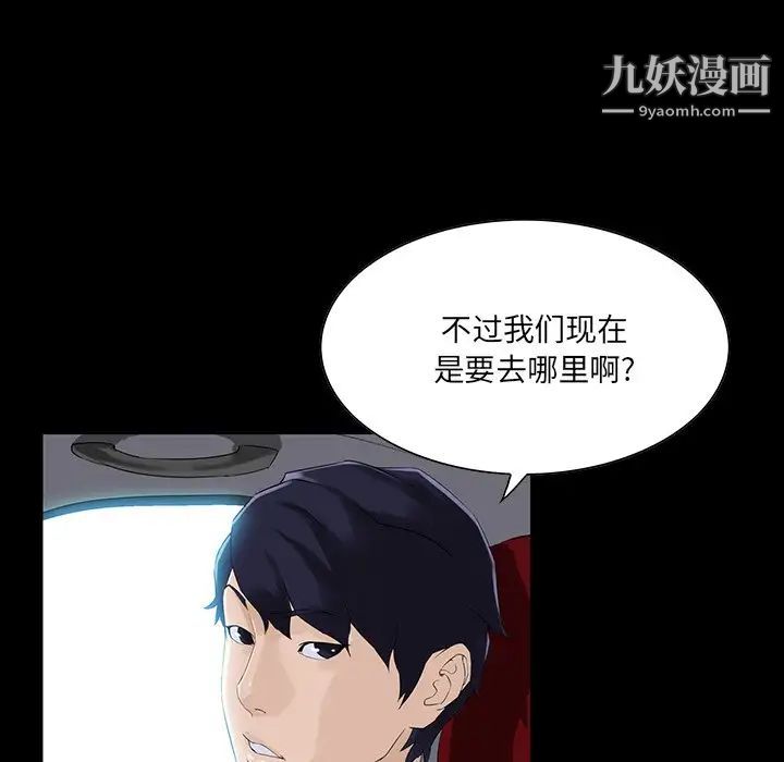 家族的遗产第13话