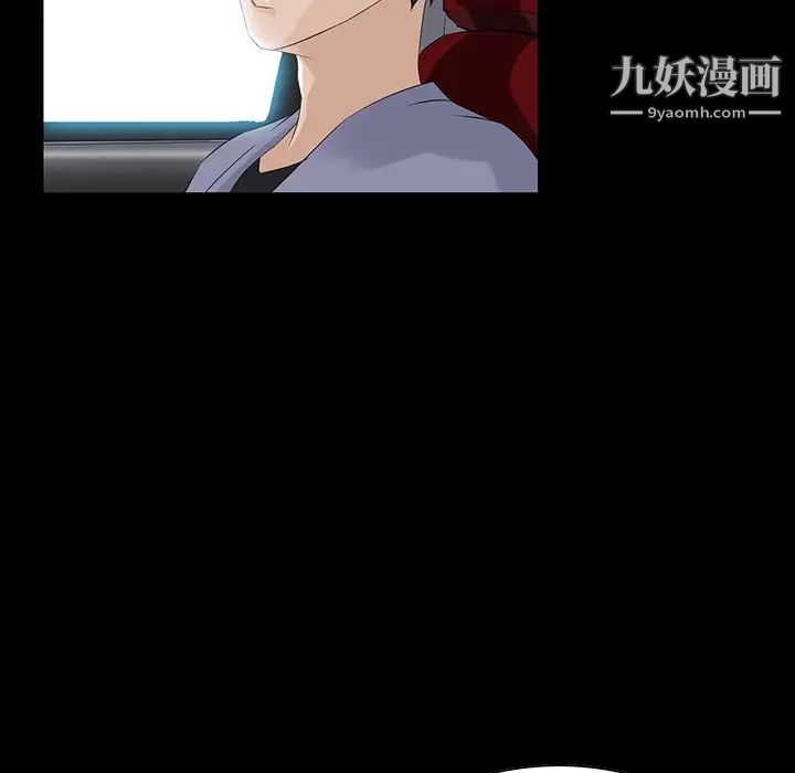 家族的遗产第13话