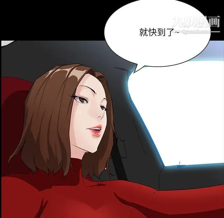 家族的遗产第13话