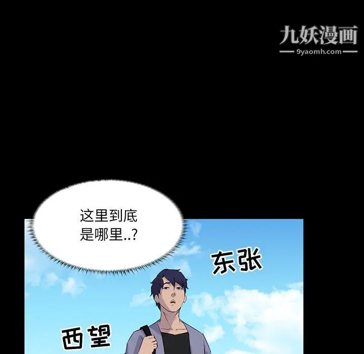 家族的遗产第13话