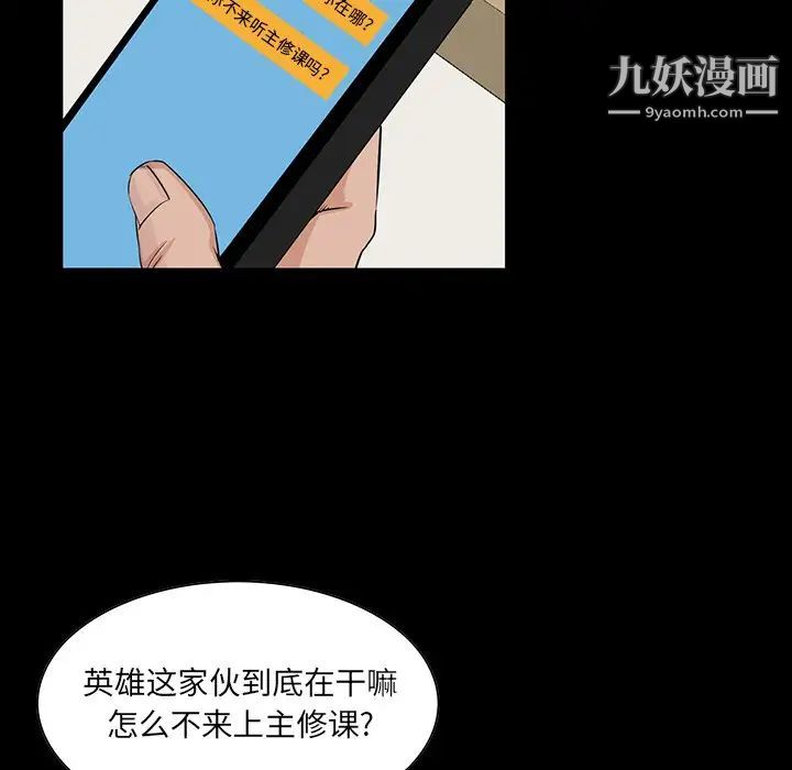 家族的遗产第13话