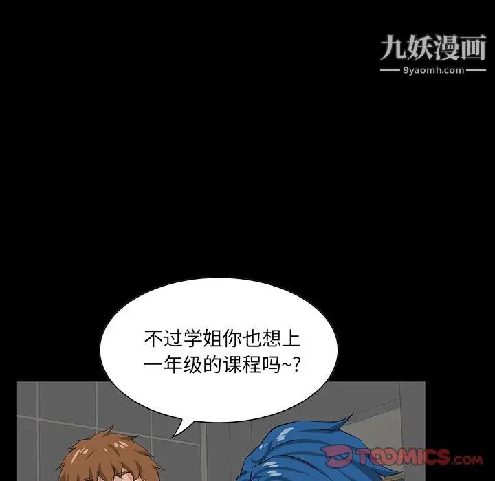 家族的遗产第13话