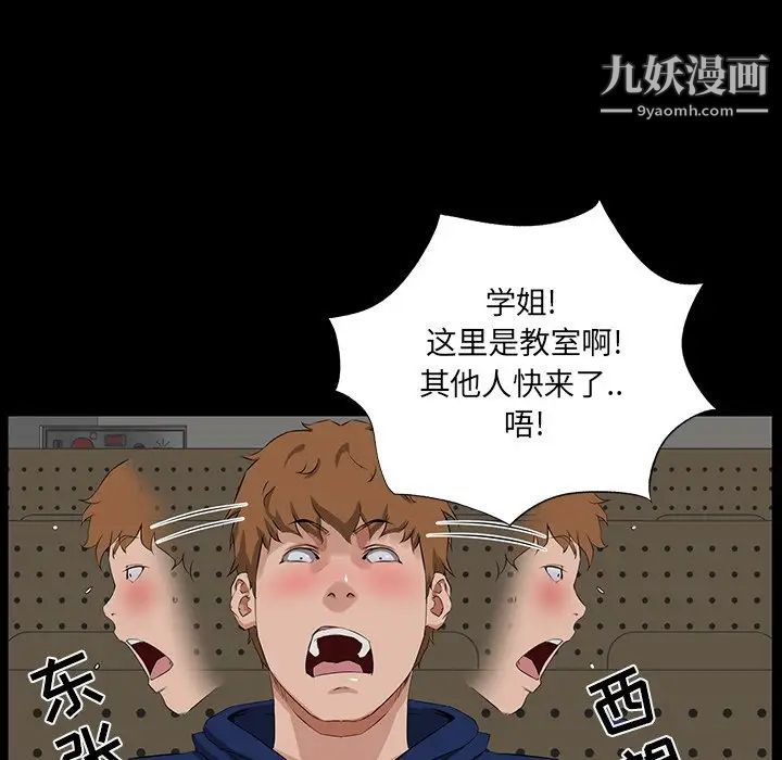 家族的遗产第13话