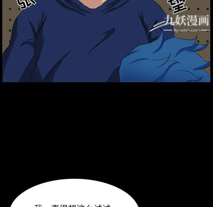 家族的遗产第13话